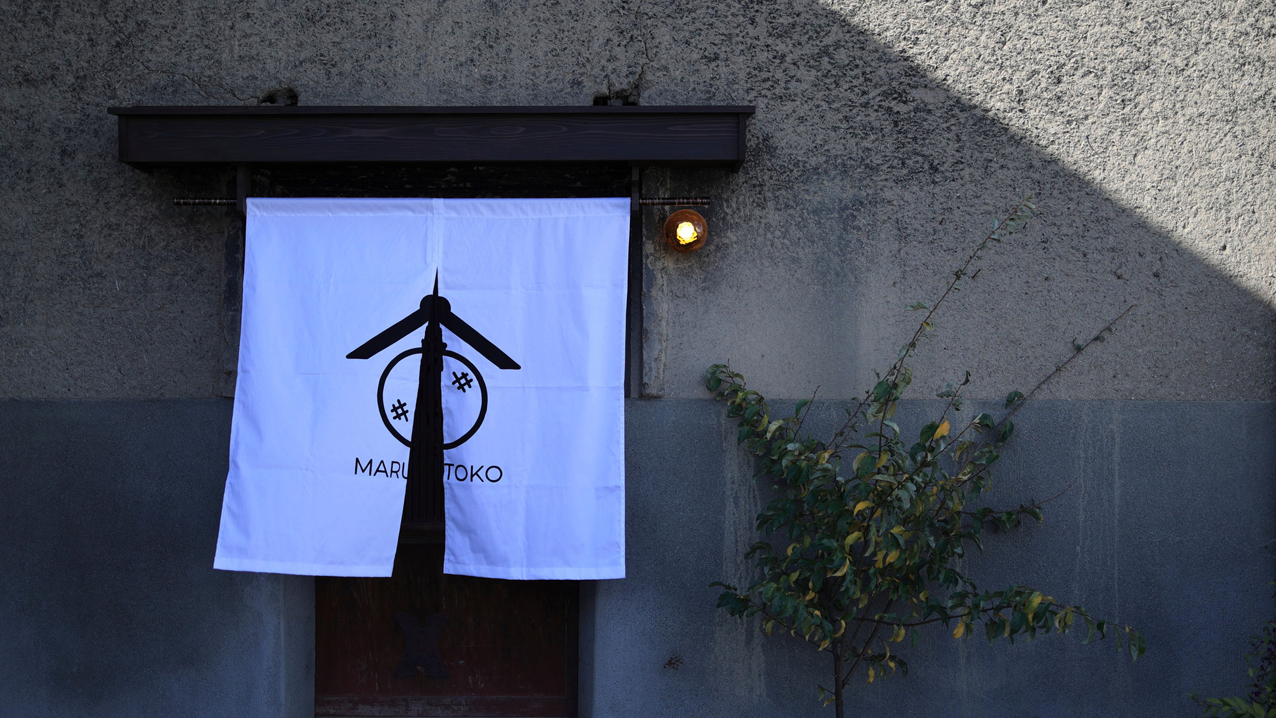 【福島県喜多方市】築100年の歴史が息づく MARUTOKO-まるとこ-：喜多方の「蔵のまち」に誕生する特別な宿