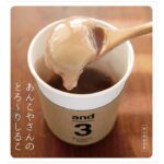 【福島県郡山市】老舗のあんこ屋さんが作った「and3」お正月はほっこりあんこスイーツがおすすめ!