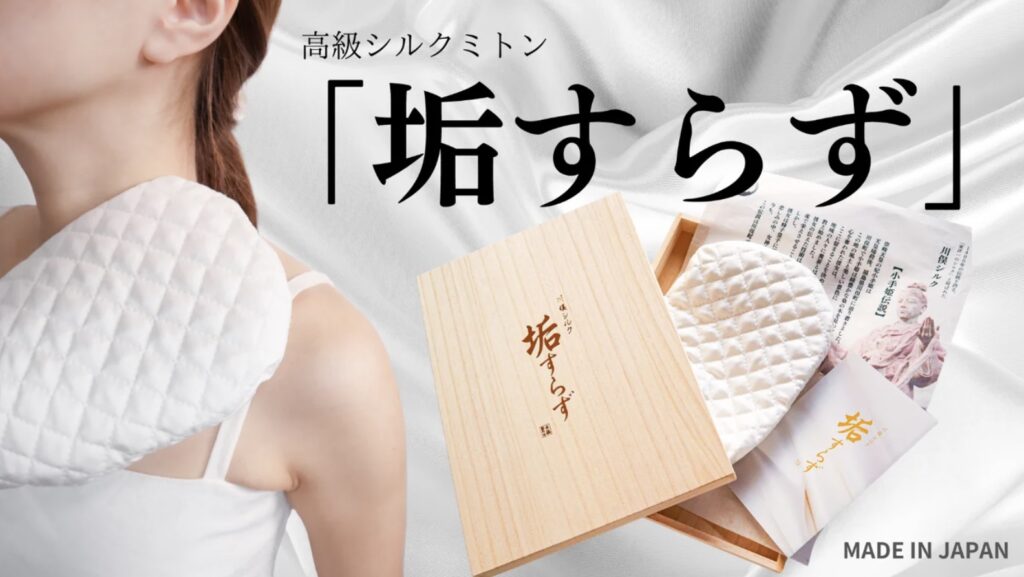 【福島県】川俣シルク「垢すらず」Makuakeにてクラウドファンディング開始！