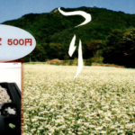 【福島県いわき市】冬を感じる新舞子ハイツでいわき陸前そばまつり