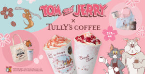 【話題】タリーズ×トムとジェリーコラボ！2月7日から福島県内5店舗でも販売開始！！