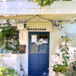 【福島県いわき市】いわき市にある隠れ家のような可愛いカフェ『coya cafe なのはな』で癒しのひとときを