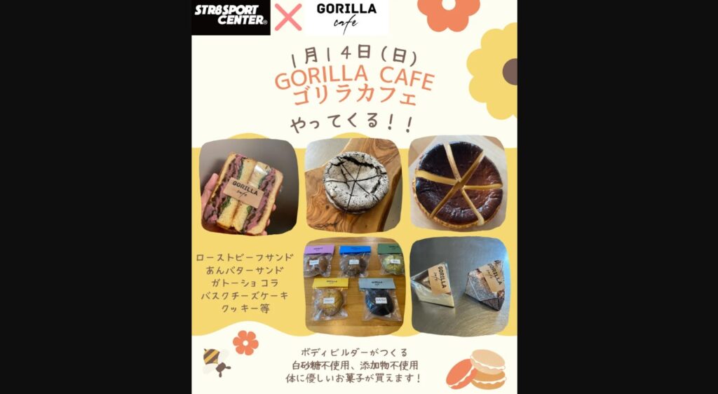 【福島県福島市】フィットネスジムとボディビルダーがコラボ！ヘルシーなゴリラカフェのスイーツが登場