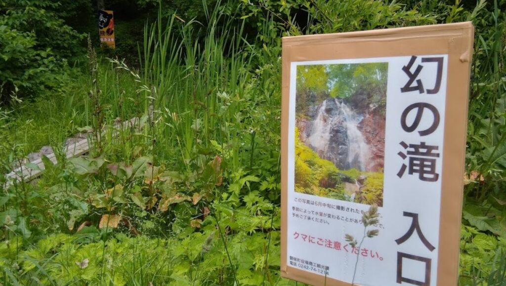 福島県内の隠れ観光スポット3選