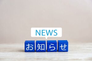 いわき湯本温泉でまさかの大規模温泉漏湯! 影響範囲や復旧状況は?