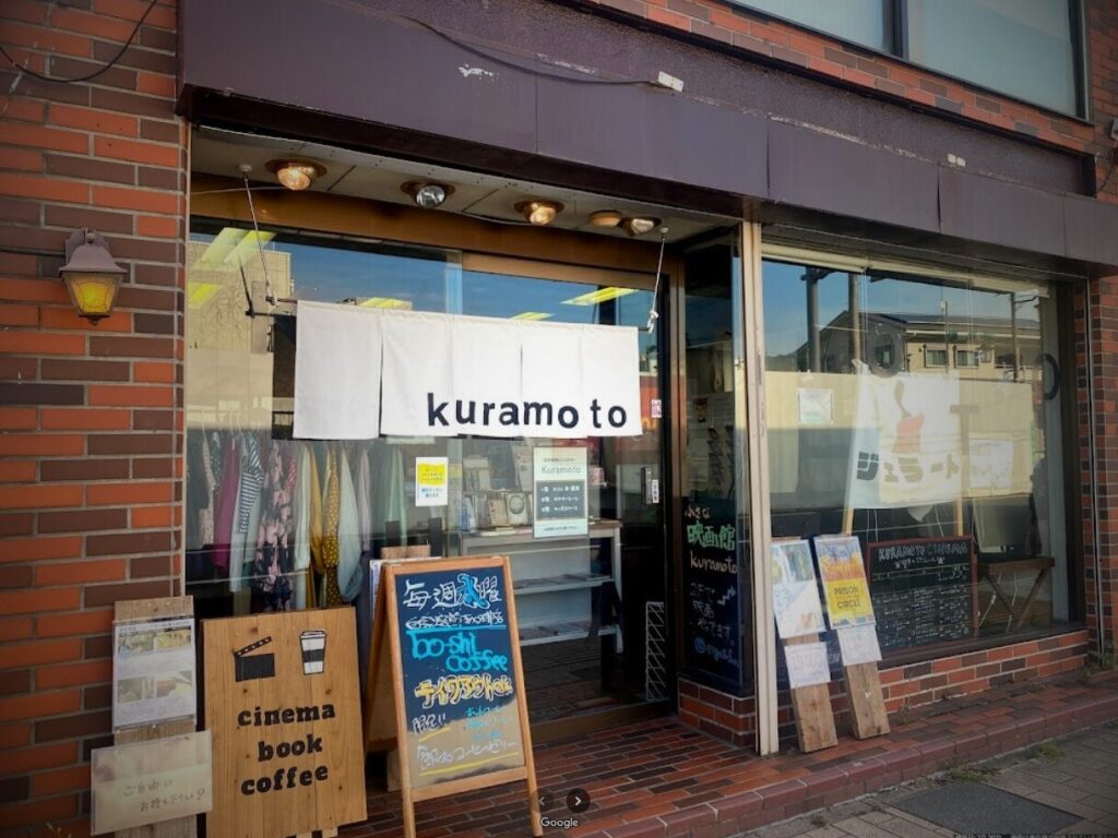 【福島県いわき市】湯本駅前ミニシアターKuramoto で映画イベント「映画祭2024 in 湯本」が開催！託児サービスやみんなの居場所づくりも