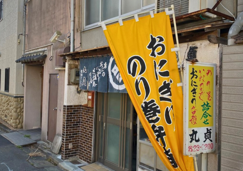 【地元民絶賛！】福島県いわき市平十五町目の老舗「丸貞」、懐かしさと美味しさのダブルパンチ！