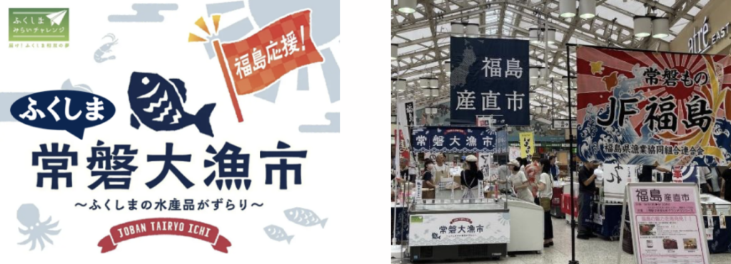 福島 浜通りの海の幸が上野に大集合！「常磐大漁市」で復興を「食べて応援」しよう！