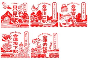 「エキタグ」冬まつりスペシャル！福島と新潟を結ぶ「只見線」デビューと首都圏デジタルスタンプラリー開催！