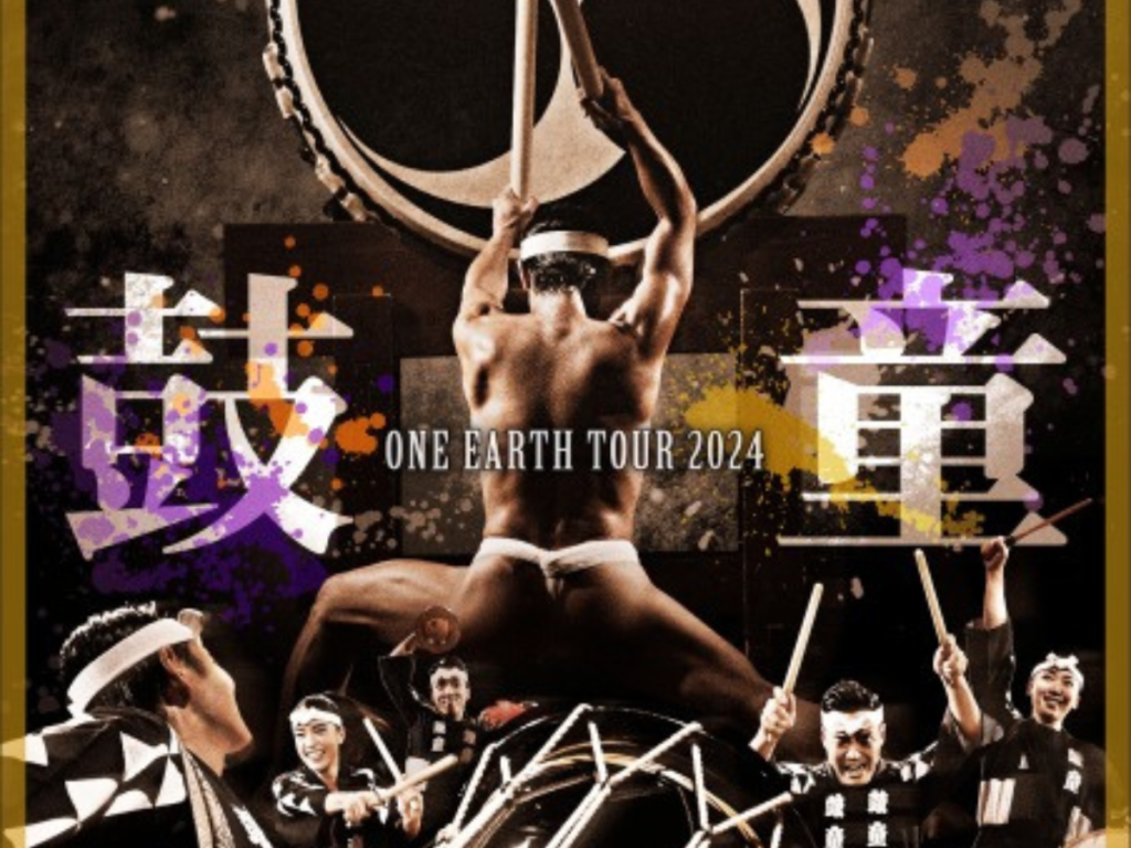 魂を揺さぶる鼓動が蘇る！福島・いわき市で開催の「鼓童ワン・アース・ツアー2024」