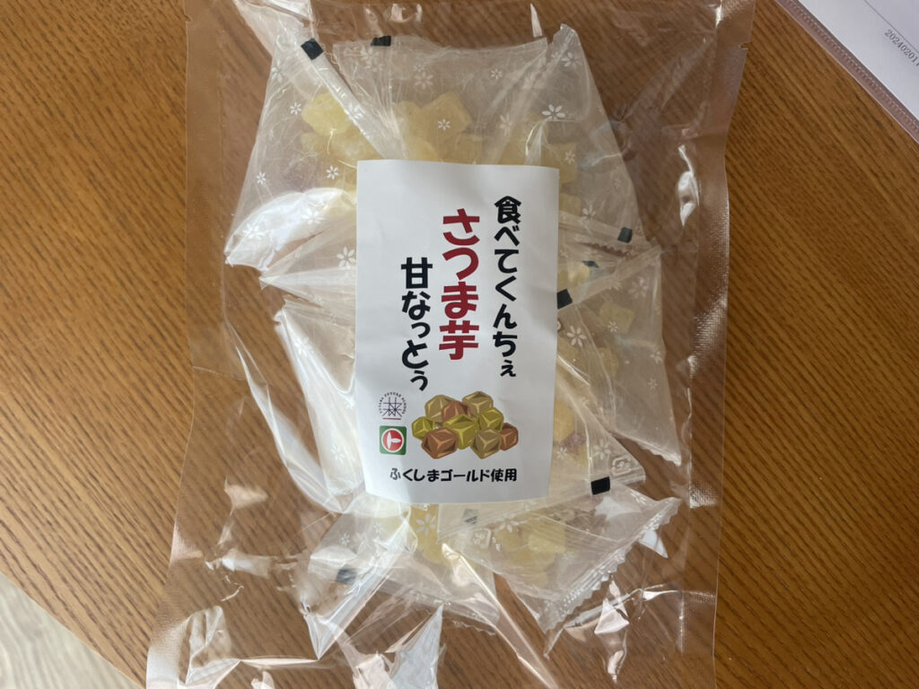 【福島】楢葉町・マルトさつまいもプロジェクトの「食べてくんちぇ　さつま芋　甘なっとう」が予想外に絶品だった！