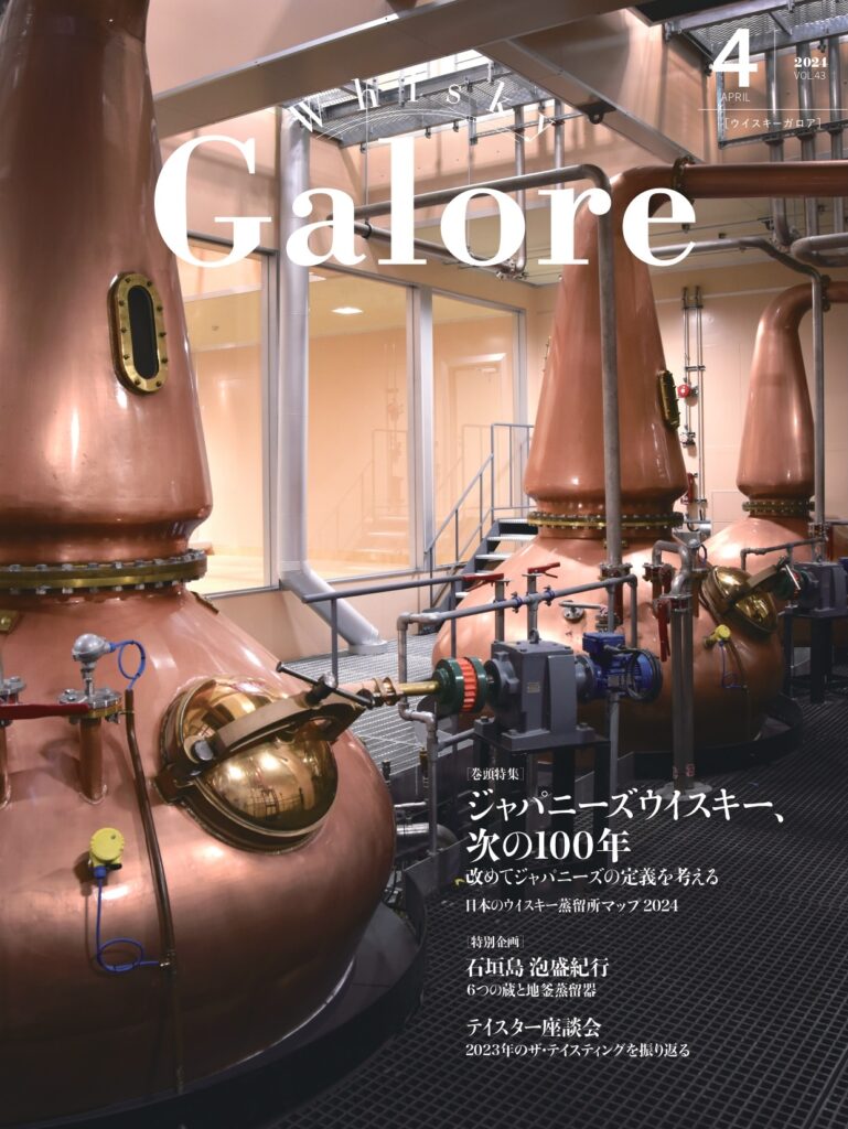 「天鏡蒸溜所」誕生！福島の新星、ジャパニーズウイスキーに輝く未来の鏡