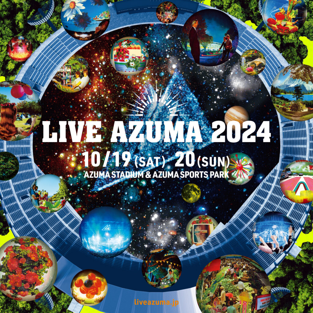 【LIVE AZUMA 2024 開催決定！】東北の音楽フェスが今年も開催！