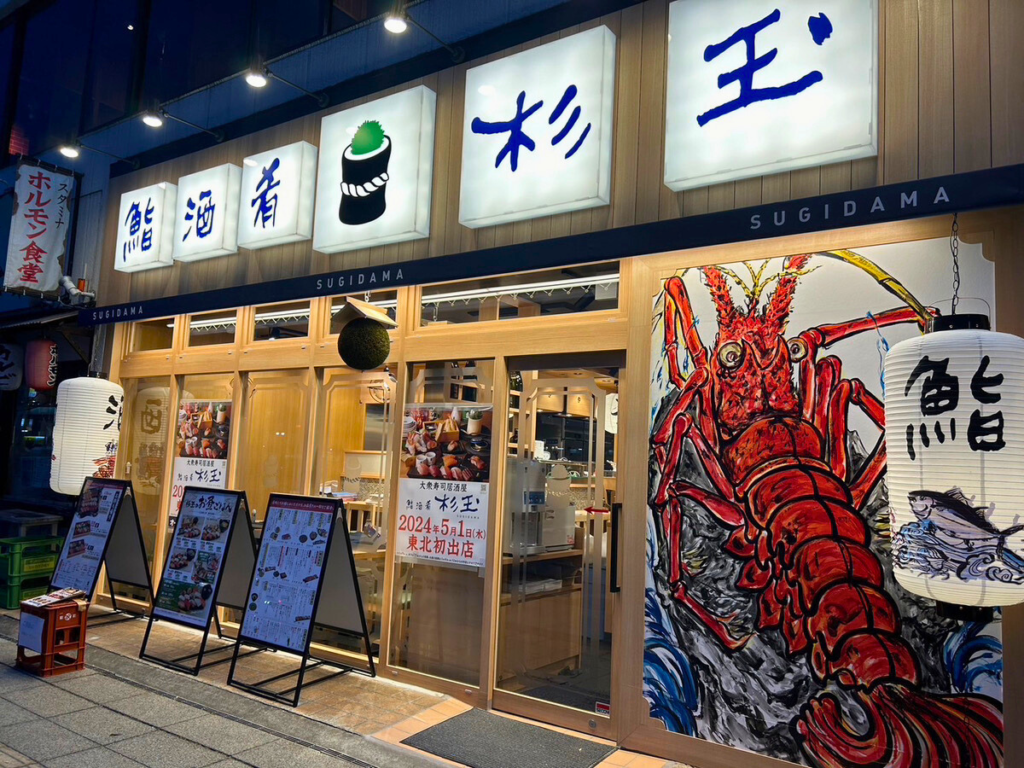 【いわき市】話題！建設中の「杉玉」を見てきた！いよいよ本日の12時より《先行予約》の受付を開始するらしい