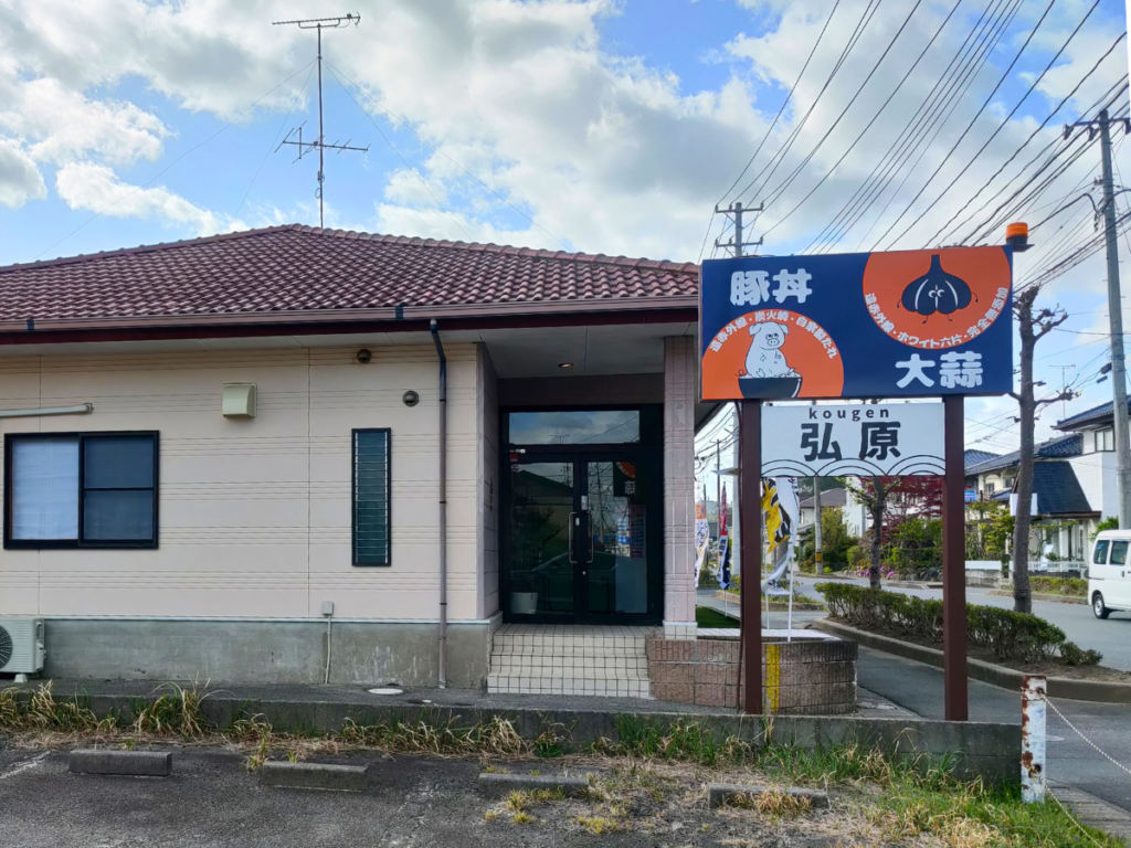【いわき市】東田町に豚丼と大蒜の新店「弘原」がオープン！炭火焼きの肉厚豚丼と台湾名物大鶏排が楽しめる