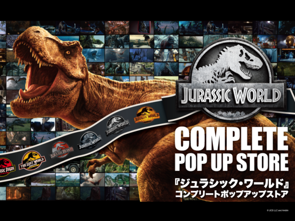 『JURASSIC WORLD』COMPLETE POP UP STORE開催決定！映画の世界に入り込んだような体験ができる！