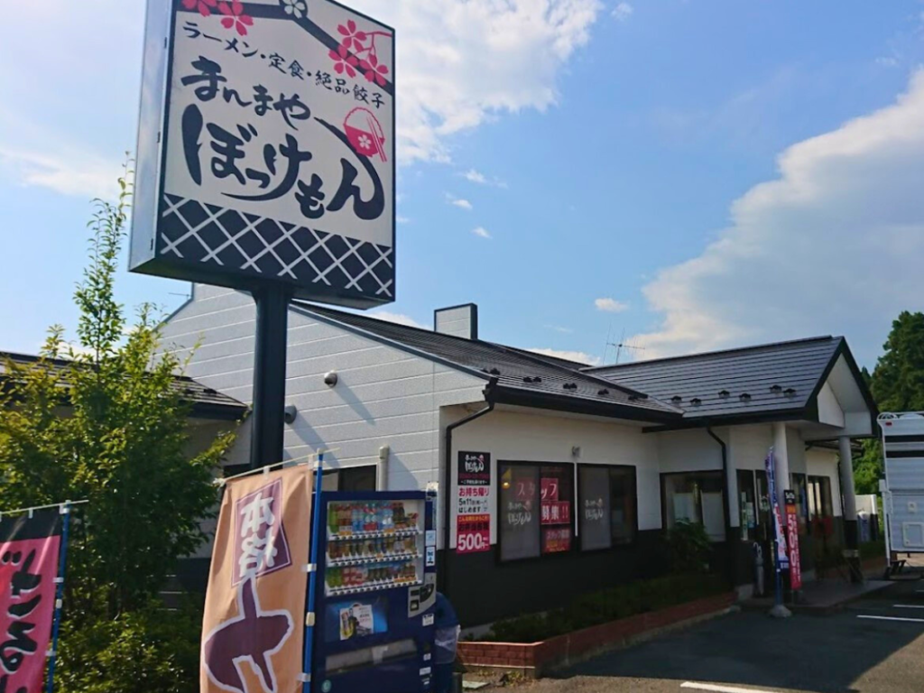 福島・富岡町で愛され続けた「ぼっけもん」が閉店！原発事故を乗り越えた、復興のシンボルが語る24年の物語