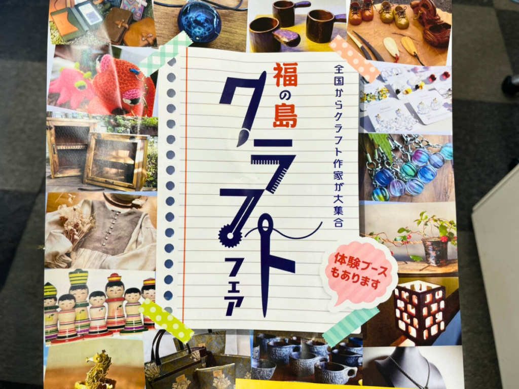 【いわき市】ワンダーファームで「福の島クラフトフェア」開催！全国から60店舗以上が出店！アムカフェがマカロン販売開始！キッチンカーも充実！