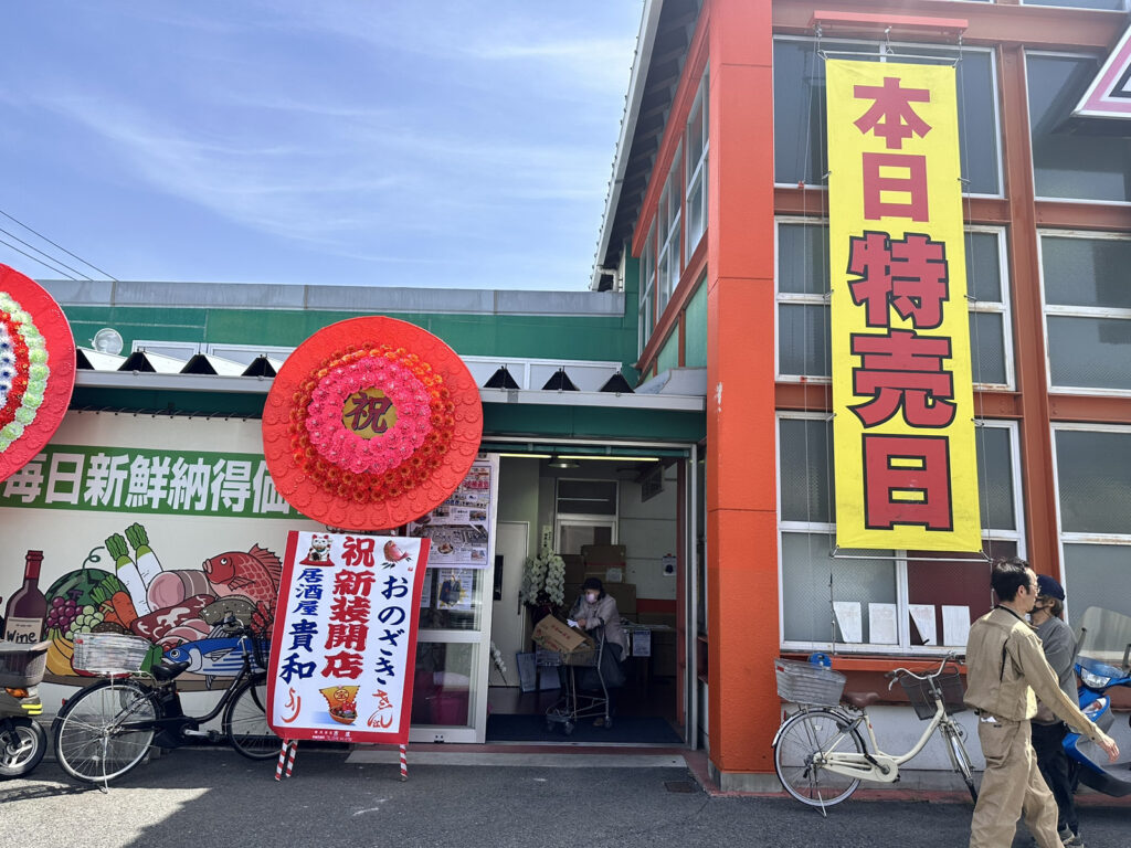 【福島・いわき市】ついにオープン！老舗鮮魚店「おのざき」が体験型鮮魚店に生まれ変わった！東北最大級の売り場面積で「常磐もの」の魅力を体感してきた！