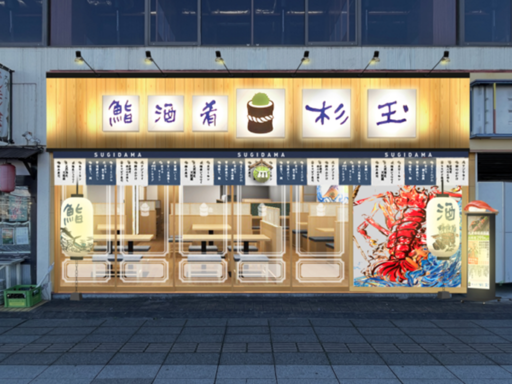 【5月1日(水)オープン！】福島県いわき駅前に「鮨 酒 肴 杉玉」が東北初出店！回転すしスシローと同じグループが手掛ける大衆寿司居酒屋