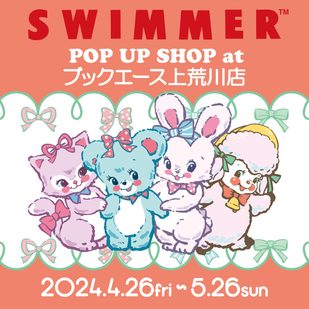 福島初上陸！いわき市「SWIMMER POP UP SHOP at ブックエース上荒川店」開催決定！キュートな雑貨で心ときめく1ヶ月間