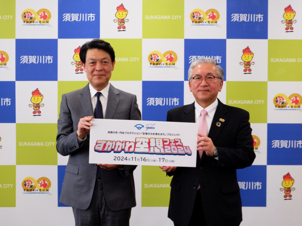 空想の力で未来を創造！円谷英二の故郷・須賀川市で「すかがわ空想フェス 2024」開催決定！