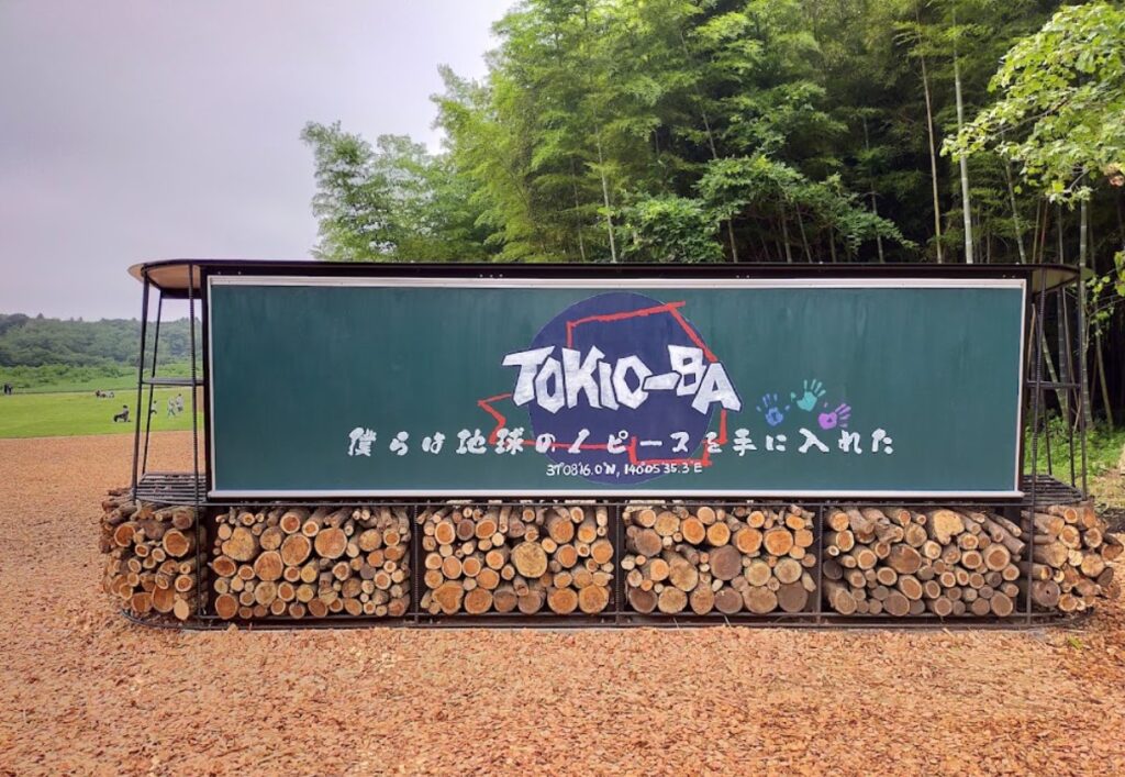 TOKIO-BA：遊びの原点に帰る！ 5日でオープン2周年を迎える福島・西郷村の楽園