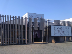 いわき市【京屋台 中華そば 古都ら 小名浜店】が閉店していました。