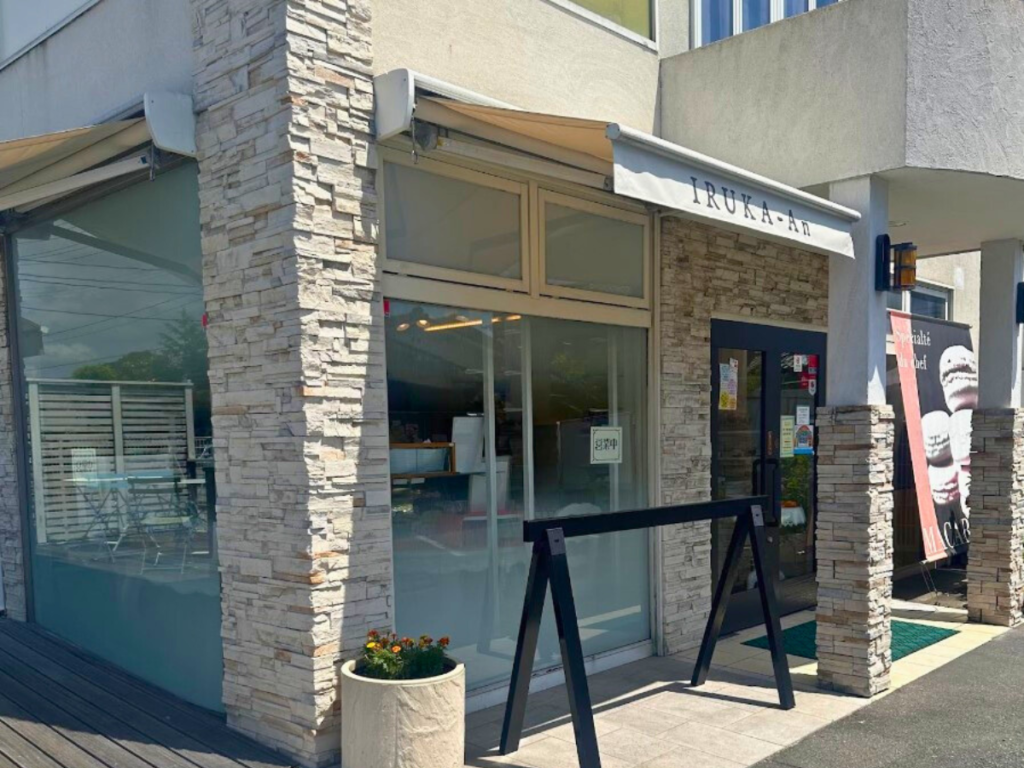 【いわき市】人気洋菓子店 いるか庵（旧ラトリエ グランブルー小名浜店）が6月中旬に再オープンすることを発表！