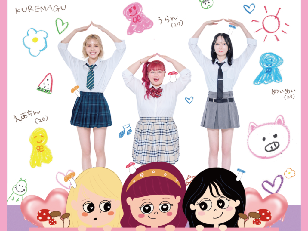 【いわき市】くれまぐがいわき芸術文化交流館アリオスに上陸！大人気動画クリエイターユニット「くれいじーまぐねっと」全国ファンミーティングツアー開催決定！