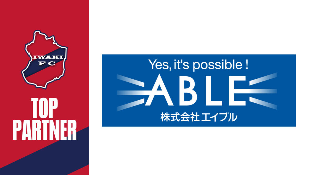 いわきFCと株式会社エイブル、トップパートナー契約締結！