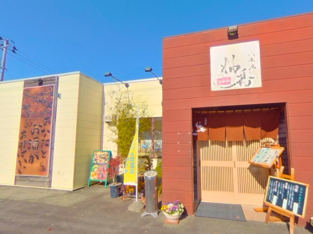 いわき市の老舗和食居酒屋「旬鮮食房 柚香」閉店。22年の歴史に幕