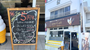 2日限定アムカフェ5周年記念!お客様大感謝祭 アムシェイクとアムバスクがワンコインで提供