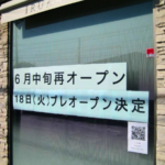 【いわき市】人気洋菓子店 いるか庵（旧ラトリエ グランブルー小名浜店）6月18日にプレオープンが決定