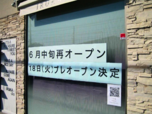 【いわき市】人気洋菓子店 いるか庵（旧ラトリエ グランブルー小名浜店）6月18日にプレオープンが決定