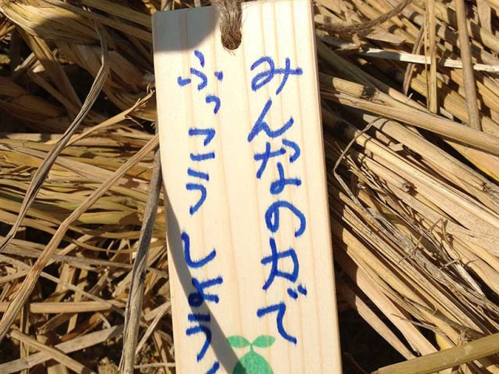 福島県南相馬市で「鎮魂復興市民植樹祭」開催！ 大津波から13年、未来へ続く緑の防潮堤づくり