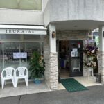 小名浜 あんこと洋菓子 いるか庵 7月11日 正式オープン 自家製つぶ餡やマカロンなど全て復活