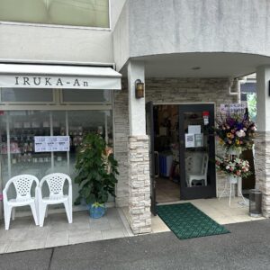 小名浜 あんこと洋菓子 いるか庵 7月11日 正式オープン 自家製つぶ餡やマカロンなど全て復活