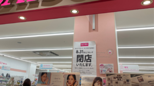 ダイソー イオンモールいわき小名浜店が閉店に