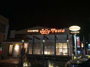 いわきパスタ専門店 ジョリーパスタいわき平店 11月7日にオープン ランチタイムあり営業時間は24:00まで