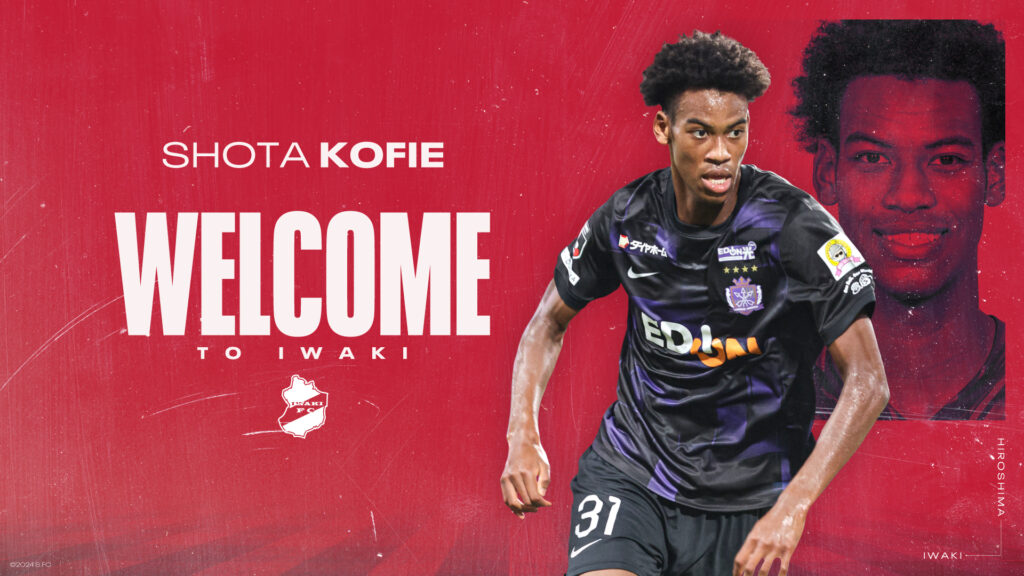 いわきFC 木吹翔太選手 サンフレッチェ広島より育成型期限付き移籍加入へ  移籍期間は2026年1月31日まで