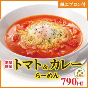 トマト丸ごと! 幸楽苑の「トマト&カレーらーめん」が期間限定で再販売! 冷凍生餃子も特別価格に
