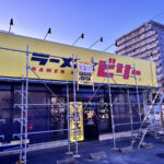 いわき市 ラーメン☆ビリー福島いわき平店 福島初上陸!3月3日オープン予定!ガッツリ系ラーメン専門店