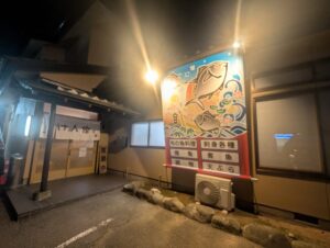 いわき市 魚がうまい錦 けん家 江栗店に行ってきた 記念日や接待にも最適!海の幸を心ゆくまで満喫