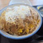 いわき市 四倉グルメ お食事さとうカツ丼が熱くてうますぎた! 地域に根差した食堂の証